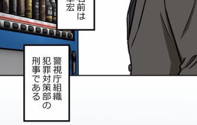 【1話】牧村直参の罠　落日と光芒編