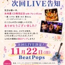 【✨️満員御礼＆次回LIVE告知🎼】