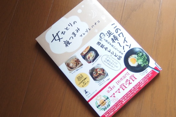 風がページをめくる 17年02月