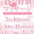SPセラピストが贈る潤沢な甘やかし★谷九エステの魅力19