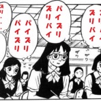 続？ さくら の のほほん道楽絵巻