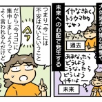 新・規格外でもいいじゃない!!～シングルマザーたまことゆかいな子ども達～