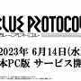 【速報】バンナムのオンラインアクションRPG『ブループロトコル』6月14日サービス開始決定！！！