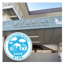 東武鉄道　鶴ヶ島駅　エキタグスタンプ