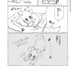 五箇野人の海外旅日記