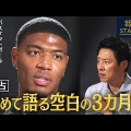 【バスケ】代表復帰した八村塁がロス五輪で1勝宣言！やる気満々だ