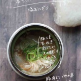 最新before afterと、1週間の夫の腸活スープジャー弁当のまとめ