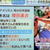 ヌートバー、家での食事は和食多め　納豆やわさびも好き