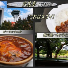 函館の飲み食い日記 ビーフシチュー Powered By ライブドアブログ 函館の飲み食い日記 ビーフシチュー Powered By ライブドアブログ