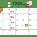 2025年12月の営業案内