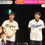 『[イコラブ] 瀧脇笙古、ノンストップにて“高木豊イベント”の模様がちょっと映る』の画像