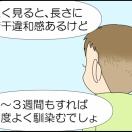 戦慄した話⑥終