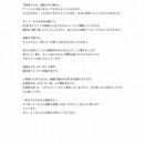 【速報】AKB48 小栗有以・伊藤百花 より重大なお知らせ……47日後に放送する"とある番組"【公式】