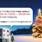 miniロボスタッフブログ