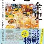 Nicheee! [ニッチー！]　｜　テレビリサーチ会社がお届けする情報サイト