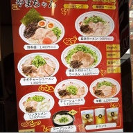 長浜屋台 やまちゃん 東京上野店＠上野・入谷