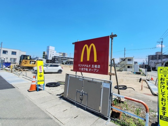 富山市五福に『マクドナルド 五福店（McDonald's）』がオープンするらしい。