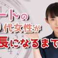 長浜大の経歴／ベンチャーサポートの事業内容は？Youtubeチャンネルも運営？
