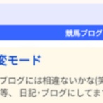 CRジュン☆彡確変モード by livedoor