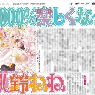 VTuberNews