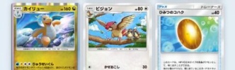 ポケカのアプリ始めたけどリセマラどこまでやればいいの？