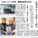 『佐賀に縁ある女たち』の出版