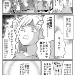 一人暮らしカマタミワの半径3メートルのカオス