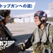【訃報】「トップガン マーヴェリック」出演のジェームズ・ハンディさん死去　自宅前で刺殺