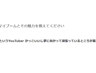 コムドット大好き陸上女子、ホストにハマり終わる…　