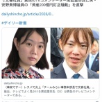 【炎上】　チームみらいの安野代表の妻　文春社員だったｗｗｗ