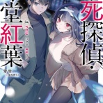 日々の糧〜感想記録〜