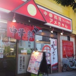 �ءڥ��㡼�ϥ�ۥ������� (ʼ�ˡ�����)�٤β���