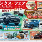 周防大島商タイム