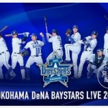 『古市尊、桑原の人的補償でDeNAへ』の画像