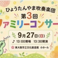 2026年7月2回目　合奏練習の模様