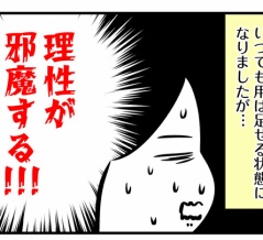 ギックリ腰奮闘記⑤