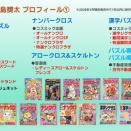 【活動報告】2026年3月 活動報告／何の日クロス