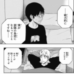 ワールドトリガーまとめ