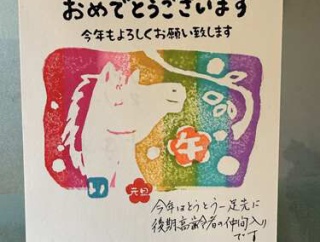 年賀状１枚だけ