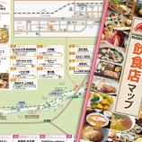 『釜石飲食店マップ』の画像