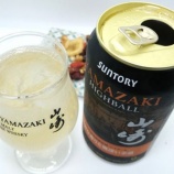 『【飲んでみた】2026年はきっと甘めな1年だ！年の初めは「サントリープレミアムハイボール山崎」から』の画像