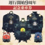 13番まどぐち