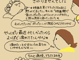 夫婦の絆