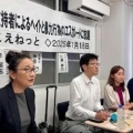Colabo仁藤夢乃さん、参政党支持者に体ごと押されて転倒、全治10日間の診断を受けたと会見で説明２