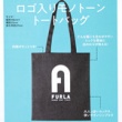【速報】MORE (モア) 2021年 10月号 《特別付録》 FURLA(フルラ)ロゴ入りモノトーントートバッグ