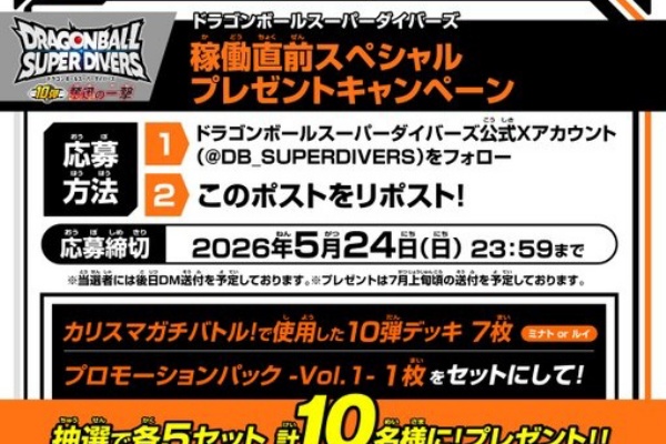 遊戯王&ドラゴンボール通販予約情報局 - ドラゴンボールスーパー
