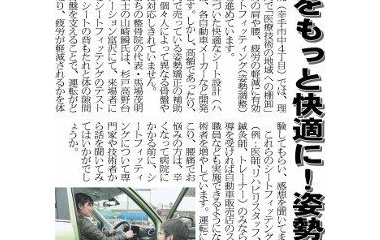 『埼玉県での活動がタウンプレスよみうりに掲載されました。』の画像