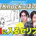 「ぼのぼの×QuizKnock」10周年アニバーサリー記念コラボが決定！