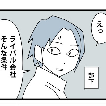 86【再出発編】契約の終わりを告げる時／支店が無くなる時２