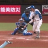【日本ハム】吉田賢吾、満塁の場面でタイムリー｜西武戦｜打った瞬間の反応まとめ｜8/13